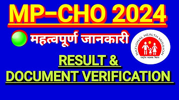 🔴Document verification|mp cho result 2024|mp nhm cho staff nurse result 2024 #nhm #cho #mpcho