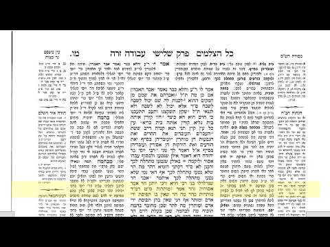 דף היומי עבודה זרה דף מו