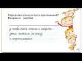 183 - 184. Как пишется первое слово в предложении?  Что ставят в конце предложения?