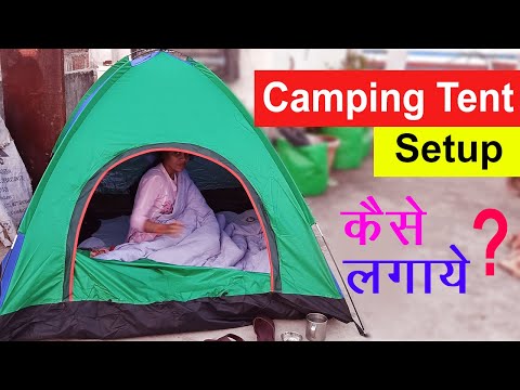 क प ग ट ट क स लग य ज त ह Camping Tent Set Up In Hindi Camping Tent Kaise Lagate Hain