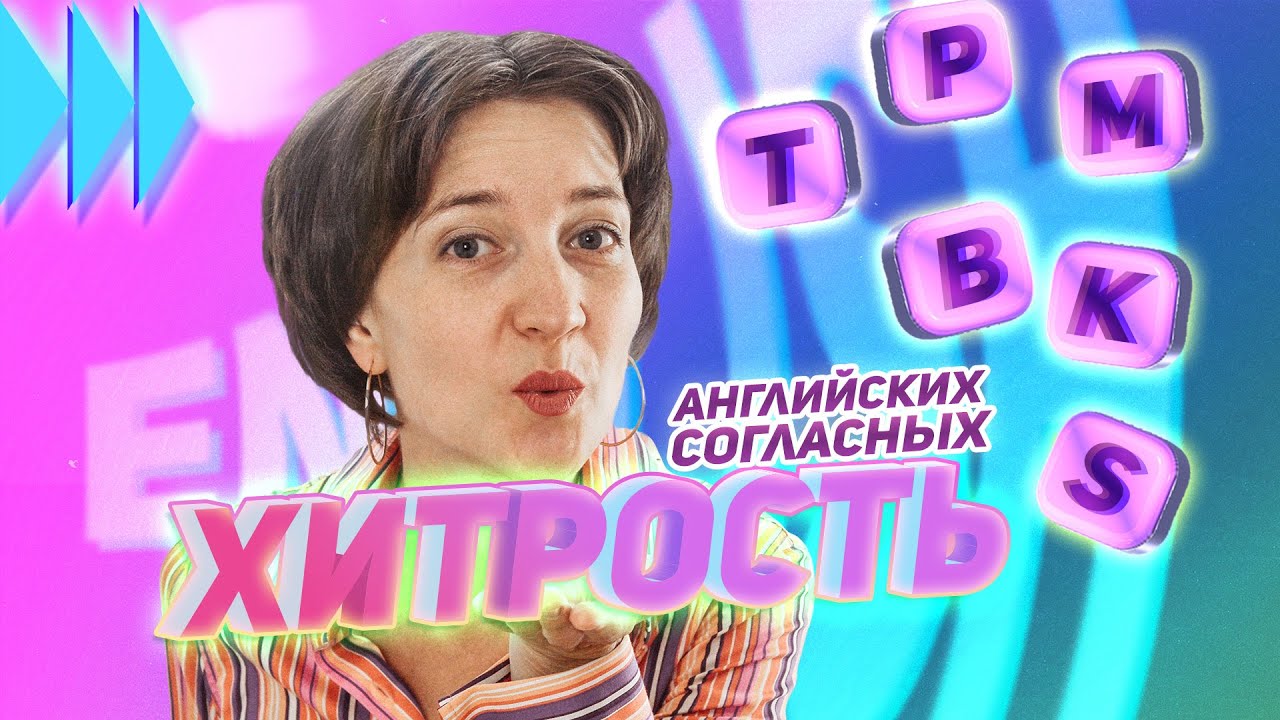 Чанган как произносится