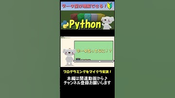 基本だけど超重要！マイクラで実演しながらデータ型を解説！マイクラ×Pythonプログラミング！_1 #マイクラ ,#プログラミング ,#python ,#shorts