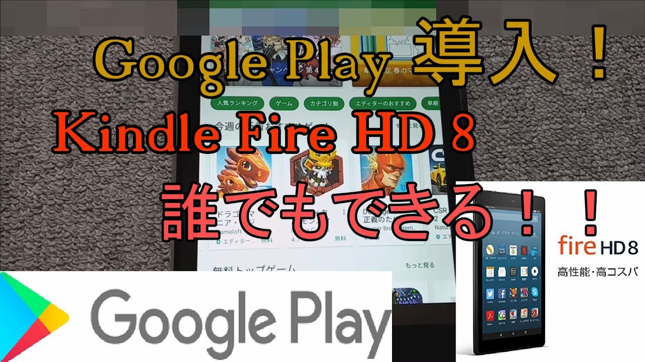 裏技 Kindle Fire Hd ホーム画面を変更する方法 解説 アレッサ Youtube