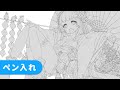 sensei by pixiv 第167回 - キャラクター / メイキング / Mika Pikazoイラストメイキングコース / ペン入れ