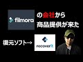 【カメラ写真動画データ復活】PCパソコンの消えたデータを復元させる【WondershareのRecoverit】記録メモリ写真動画仕事データ無料フリーリカバリ復活Filmoraフィモーラ【やり方方法】