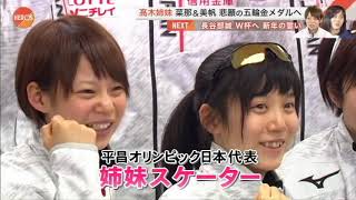 高木美帆 スピードスケート 高木美帆 検索動画29 高木美帆 スピードスケート 高木美帆 検索動画 29