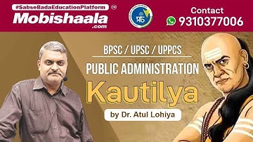 BPSC/UPPCS/UPSC | Public Administration | Kautilya | Atul Lohiya | Prabha ICS