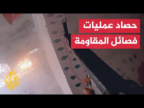 القسام تعلن إيقاع قوة إسرائيلية بكمين وتستهدف آليات إسرائيلية بقذائف "الياسين"