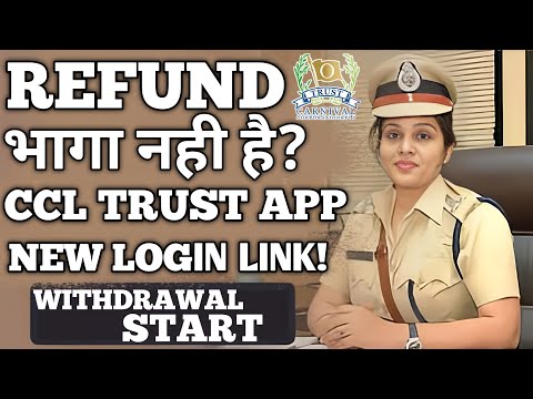 ccl trust earning app | ccl trust app login problem | ccl trust app withdrawal problem ||