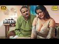 भाभी की चढ़ती जवानी | Best Of Crime Patrol #2026 | Crime Files | Real Crime Show | #lust #bhabhiji