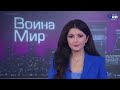 ООН ПРОТЕСТУЕТ ПРОТИВ ИЗРАИЛЯ? ЧЕМ НЕТАНИЯГУ ОТВЕТИЛ НА БОЙКОТ ГЕНАССАМБЛЕИ? ВОЙНА И МИР. 25/09