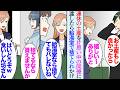【漫画】連休明け、気になっている女性同僚に土産を買って帰ったんだが、給湯室で貶されていた「ここのゴミ箱なら捨ててもバレないよねｗダサいお土産要らないし」→凹んでいたら帰り道別の同僚が…【マンガ動画】