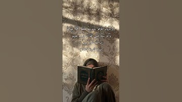 سورة التوبة ..وآخرون اعترفوا بذنوبهم #اجر_لي_ولك #اكسبلور #لايك #قرآن