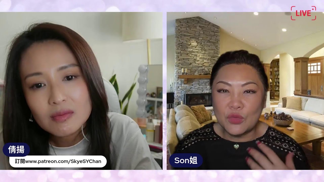 [Son彩飛揚]  40/60 凍齡逆齡美妝保養心得 | 主持: 張慧敏Son姐, 陳倩揚