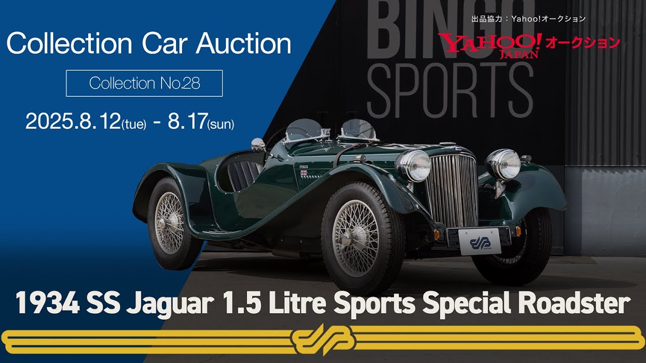 Yahoo! Auctions! 1934 SS Jaguar 1 5 Litre Sports Special Roadster