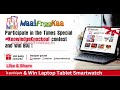 Play Knowledge Knockout Contest & Win Laptop Tablet Smartwatch