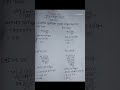Class 7 Math ll Chapter -1 ll অনুশীলনী 1.1 er 1 No. #study #class7 #reels #viralvideo #fype #foryou