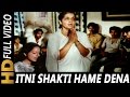 Itni Shakti Hame Dena Data | Sushma Shrestha, Pushpa Pagdhare | Ankush 1986 Songs | Nana Patekar