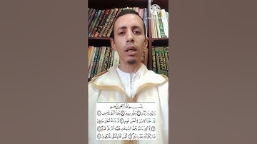 تبسيط أحكام التجويد في سورة التين للمبتدئين #المصحف #تجويد