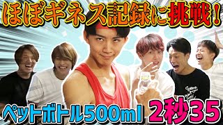 7ORDERが ”ほぼ”ギネス記録に挑戦！タンクトップのニュースターこぶし大活躍！？