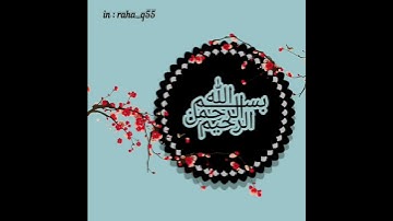 سورة الإخلاص _ تلاوة : سعد الكلثم