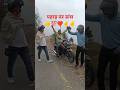 पहाड़ पे डांस #peace #mountains #viral #shorts