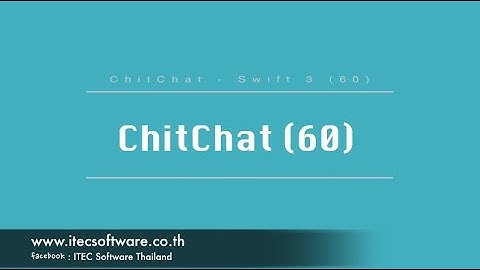 60 : สอนเขียนโปรแกรมบนระบบ iOS ด้วยภาษา Swift 3 สำหรับผู้ที่มีพื้นฐาน - Chitchat Part 60