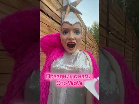 Кімге шоу керек? Верка уже на старте 🤩 #поздравления #астана #trends