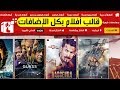 تحميل أفضل قالب افلام ومسلسلات للووردبريس ArabAwy v3 مجانا