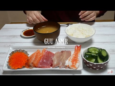 【ご飯のお供】とびこと、サーモンとか、はまちのお刺身食べる【GUU】