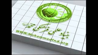 Roz E Besat- Mabath Mubarak- Prophet Muhammad S A W W