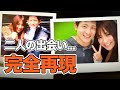 俺の名前は河部弘也 、16歳【 出会い再現VTR公開 】