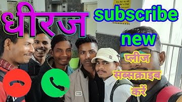 धीरज नाम का सबसे बेस्ट रिंगटोन || Dhiraj naam ka best ringtone // 2022 //