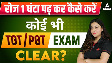 रोज 1 घंटा पढ़ कर कैसे करें कोई भी TGT/PGT Exam Clear ?  By Aishwarya Puri