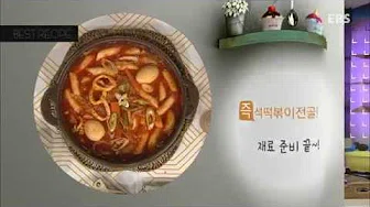 동그랑땡떡볶이그라탕