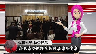 勲章 褒章 叙勲受章者の祝賀会 記念パーティの動画制作 ビデオ撮影 映像編集 Dvd制作 ライブ配信 受章ニュース動画制作 大勲位菊花章 桐花大綬章 旭日章 瑞宝章 文化勲章 危険業務従事者叙勲 紅綬褒章 緑綬褒章 黄綬褒章 紫綬褒章 藍綬褒章 紺綬褒章 Youtube