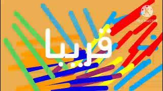 حصريا ولاول مرة أخرى قناة فاصل الجديدة فاصل قريبا ترقبوا.... #2023 2023 في جديد النادرة