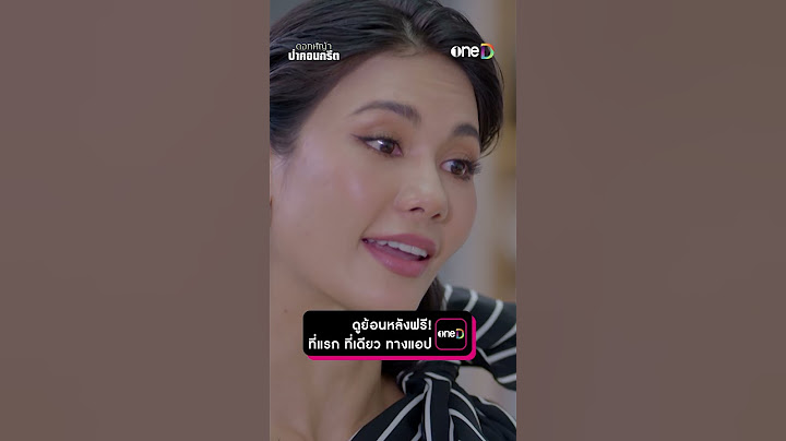 เปิดหลักฐาน มัดตัวเจ้าหนี้หน้าเลือด | ดู #ดอกหญ้าป่าคอนกรีต ย้อนหลังฟรี ทางแอป #oneD #shorts