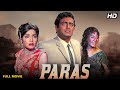 Paras  1971 relive the golden age of bollywood cinema  sanjeev kumar  raakhee  full movie