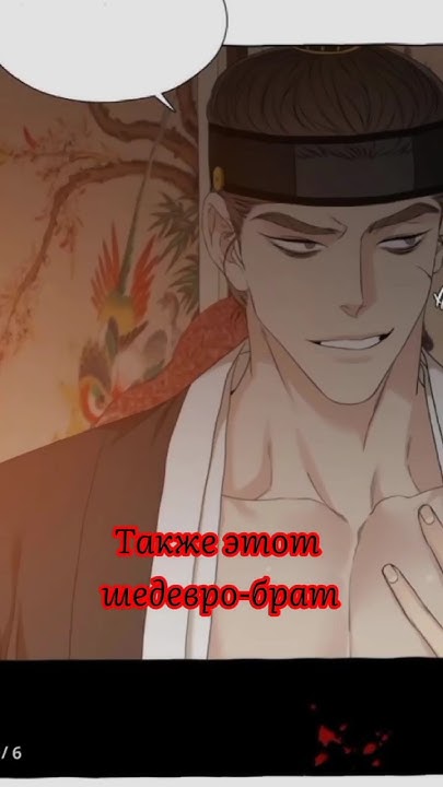Поддержите меня пожалуйста, #яой #манхва #тигрвегоглазах - YouTube