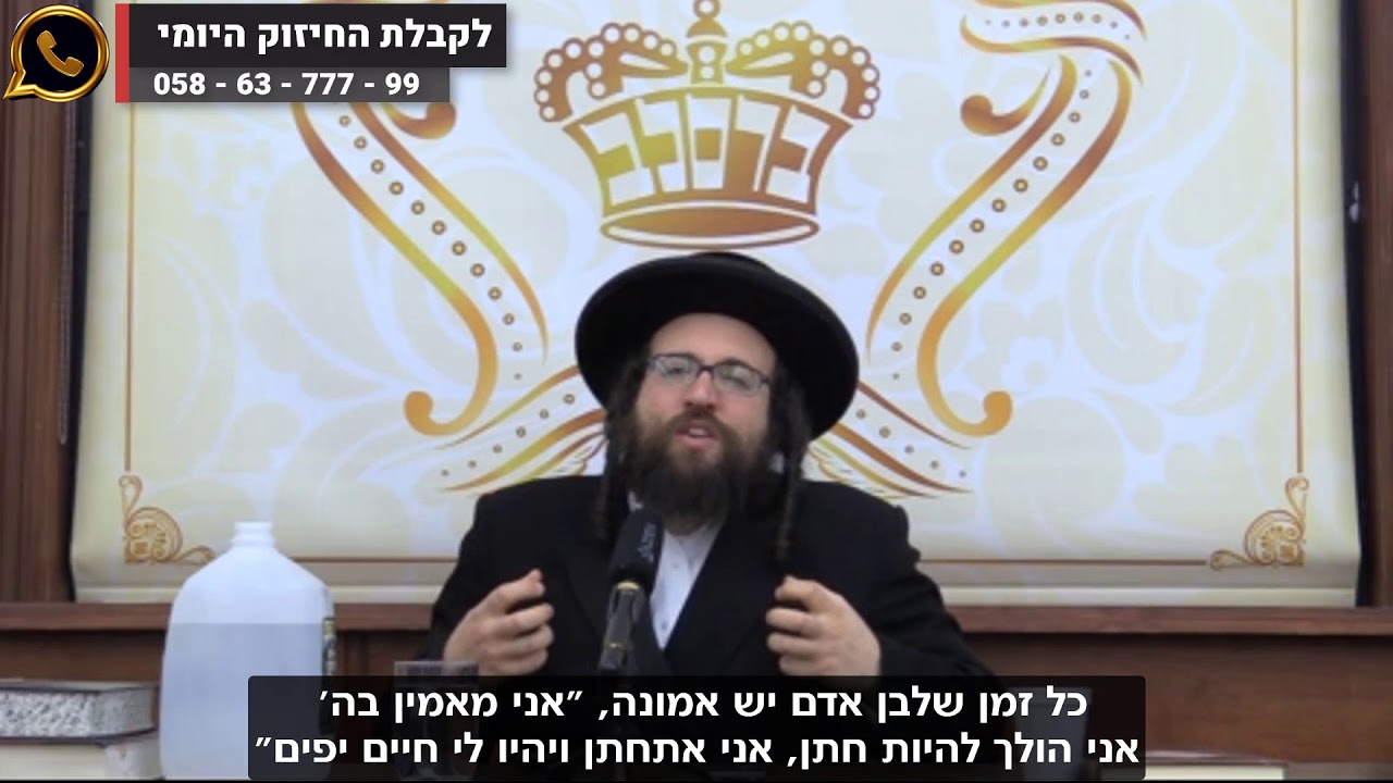 מחשבה יוצרת מציאות ▪ הרב יואל ראטה שליט"א