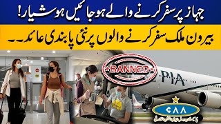 CAA Imposes New Restriction on Travelling | Capital TV