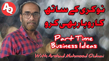 Part Time Business Ideas for Pakistan| Small Business Ideas | With Arshad Mahmood Qidwai