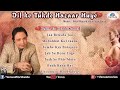 Dil Ke Tukde Hazaar Huye - Altaf Raja | Sad Songs (Audio Jukebox) Mp3 Song