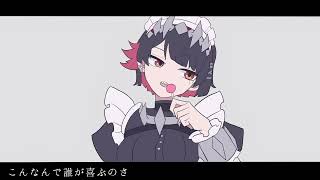 モエチャッカファイア / 初音ミク【カバー】