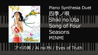 MINMI - Shiki No Uta; Song of Four Seasons /  Samurai Champloo (synthesia piano duet)