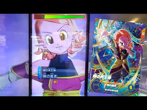 DBSDV 8弾) SDV8-068 GDR 時の界王神 新必殺技 時の裁き / SDV8-068