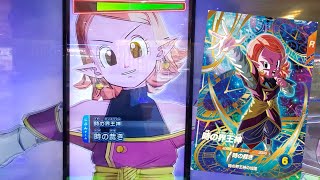 DBSDV 8弾) SDV8-068 GDR 時の界王神 新必殺技 時の裁き / SDV8-068