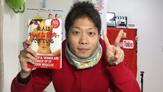 【LIVE】食べ過ぎ・飲み過ぎた次の日のダイエット方法！