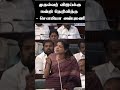முதல்வர் விஜய்க்கு நன்றி  தெரிவித்த சௌமிய அன்புமணி